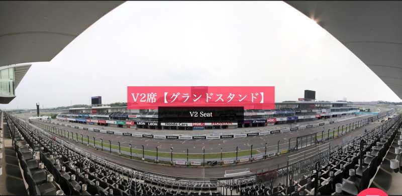 F1 2023 日本グランプリ V1席 F 3列 11番-