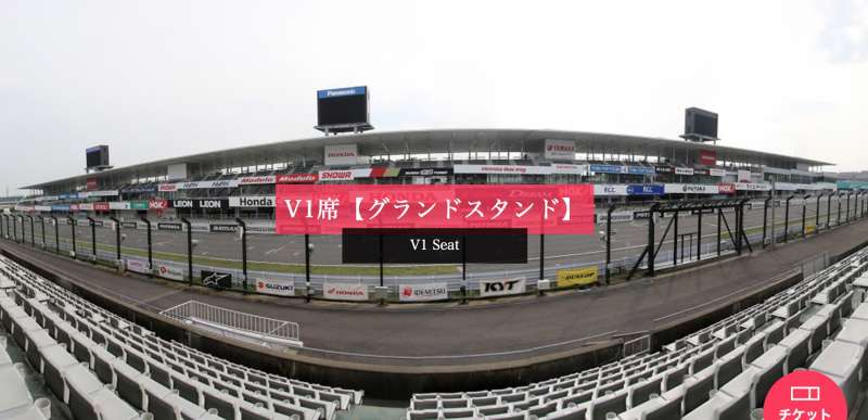 1998年F１日本グランプリ観戦券指定席券一体型使用済みチケット